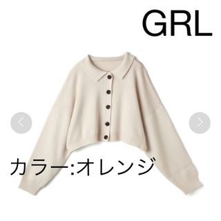 グレイル(GRL)のグレイル　ショートカーディガン(カーディガン)