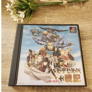 プレイステーション(PlayStation)のyasson様 【500円均一】ベルデセルバ戦記 翼の勲章＆玉繭物語(家庭用ゲームソフト)