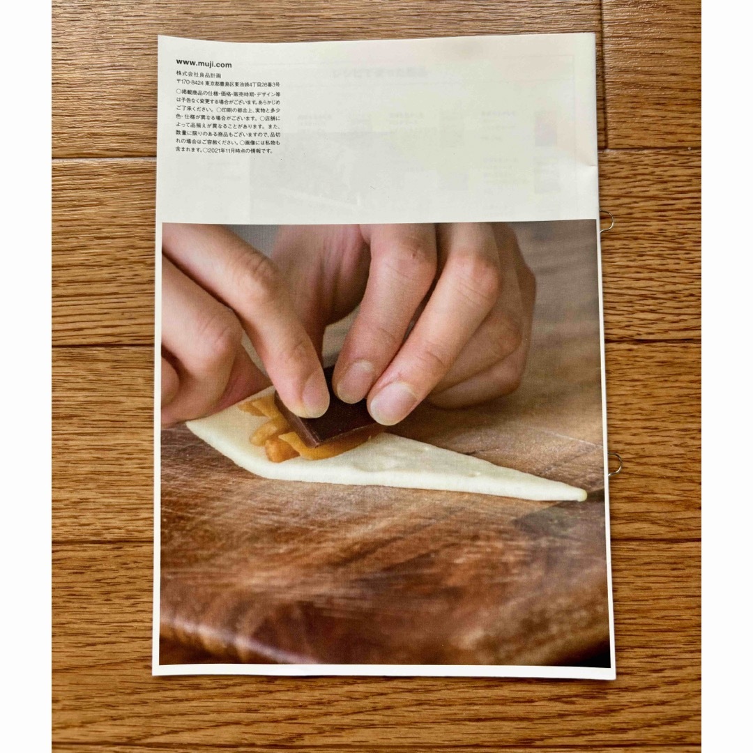 MUJI (無印良品)(ムジルシリョウヒン)の無印良品　レシピブック エンタメ/ホビーのコレクション(印刷物)の商品写真