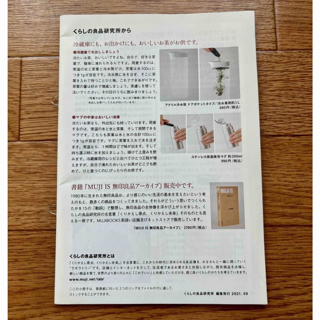 MUJI (無印良品)(ムジルシリョウヒン)の無印良品　レシピブック エンタメ/ホビーのコレクション(印刷物)の商品写真