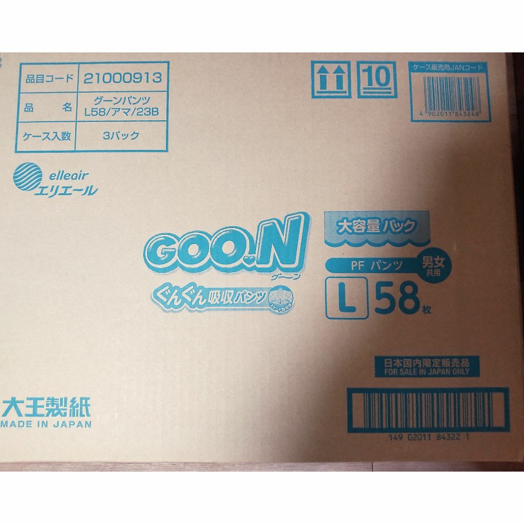 大王製紙 - GOON グーン おむつ パンツタイプ Lサイズ 58枚入り3 大王製紙 - GOON グーン おむつ パンツタイプ Lサイズ 58枚入り3