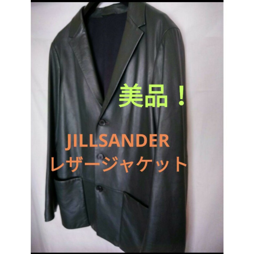 美品❗JILLSANDER  レザージャケット❗ジャケット/アウター