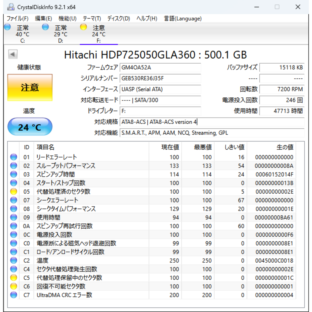 日立(ヒタチ)の006★Hitachi 3.5インチHDD 500GB ジャンク スマホ/家電/カメラのPC/タブレット(PCパーツ)の商品写真