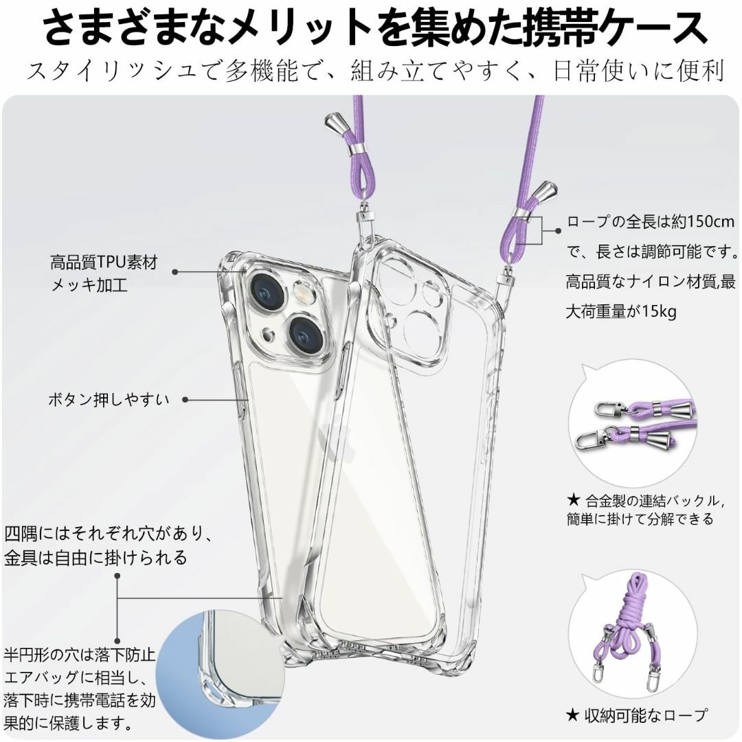 iPhone 14 ケース クリア ショルダー アイフォン14 スマホケース i スマホ/家電/カメラのスマホアクセサリー(その他)の商品写真