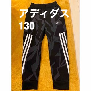 アディダス(adidas)のアディダス adidas 130 男の子 ジャージ スウェット 厚手(パンツ/スパッツ)