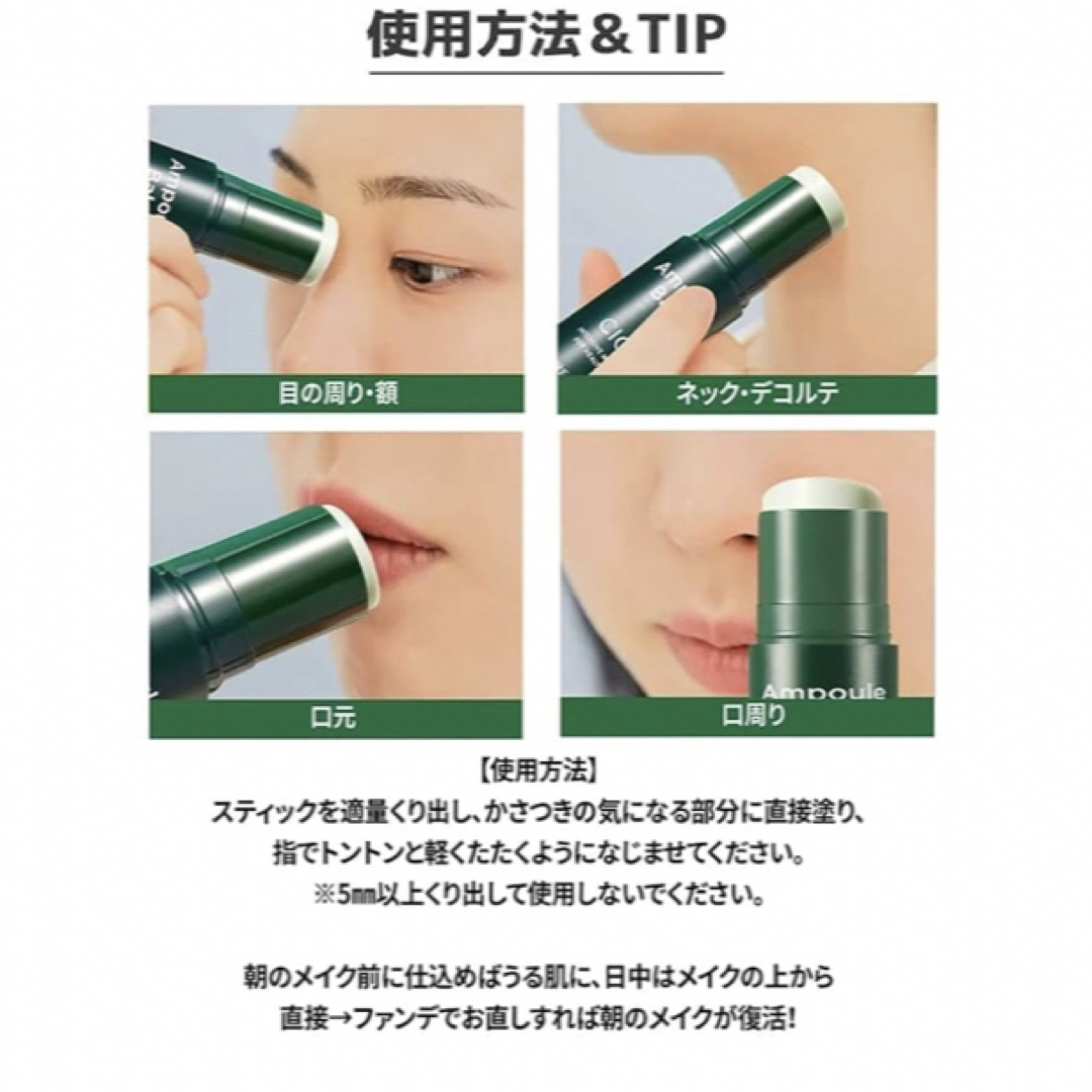 NATURE REPUBLIC(ネイチャーリパブリック)のネイチャーリパブリック スティック美容液 CICA 10g コスメ/美容のスキンケア/基礎化粧品(美容液)の商品写真