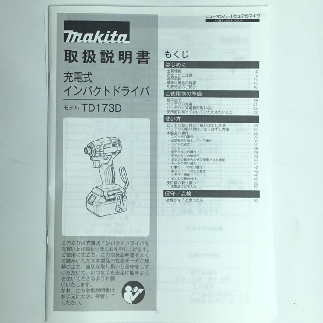 Makita(マキタ)のΘΘMAKITA マキタ インパクトドライバ 未使用品 付属品完備 ⑨ TD173DRGX ブルー その他のその他(その他)の商品写真