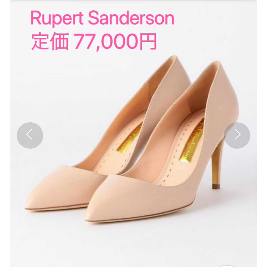 Rupert Sanderson  37サイズ　パンプス