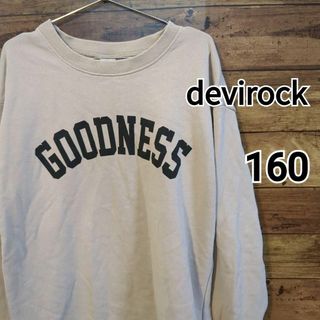 デビロック(DEVILOCK)の【devilock】★美品★　トレーナー　ライトベージュ　160(Tシャツ/カットソー)