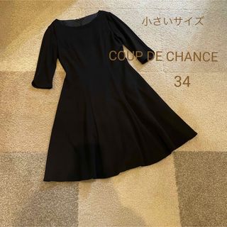 クードシャンス(COUP DE CHANCE)のCOUP DE CHANCE   CdeC(ひざ丈ワンピース)