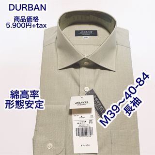 ダーバン(D’URBAN)のDURBAN 綿高率　形態安定　長袖ワイシャツ　M  39〜40-84(シャツ)