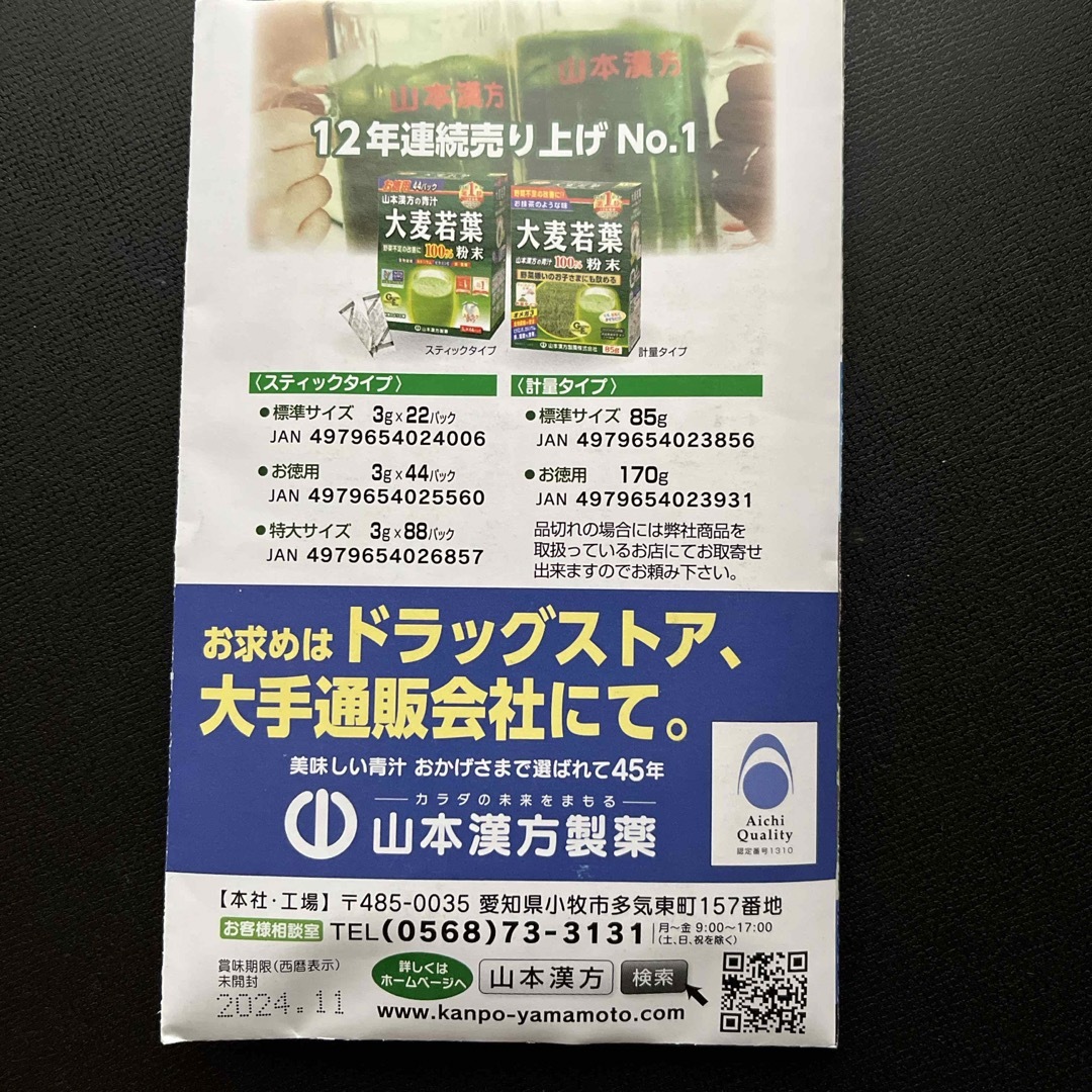 青汁 食品/飲料/酒の健康食品(青汁/ケール加工食品)の商品写真