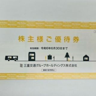 三重交通　株主優待券　1冊　共通路線バス乗車券2枚(その他)