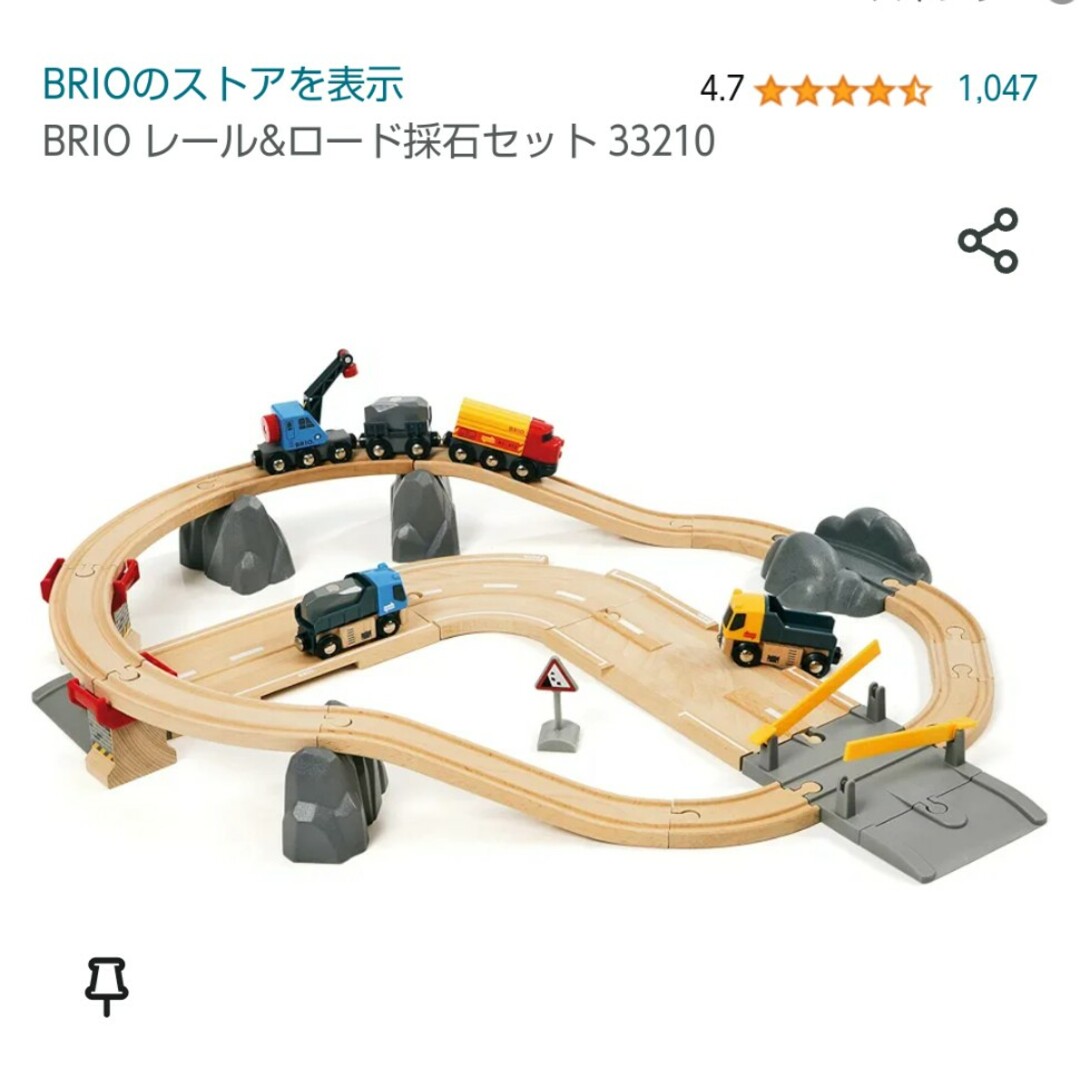 BRIO(ブリオ)のBRIO レール&ロード採石セット( 中古) キッズ/ベビー/マタニティのおもちゃ(電車のおもちゃ/車)の商品写真