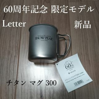 スノーピーク 食器の通販 3,000点以上 | Snow Peakのスポーツ