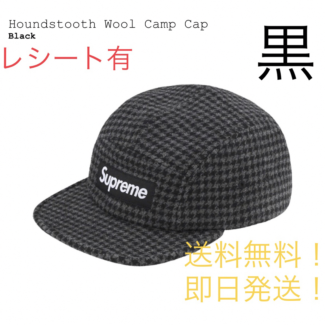 supreme Houndstooth Wool Camp Cap Black2-ToneCampCap