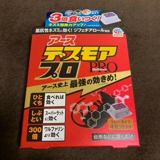 アースセイヤク(アース製薬)のデスモアプロ トレータイプ 4トレー(その他)