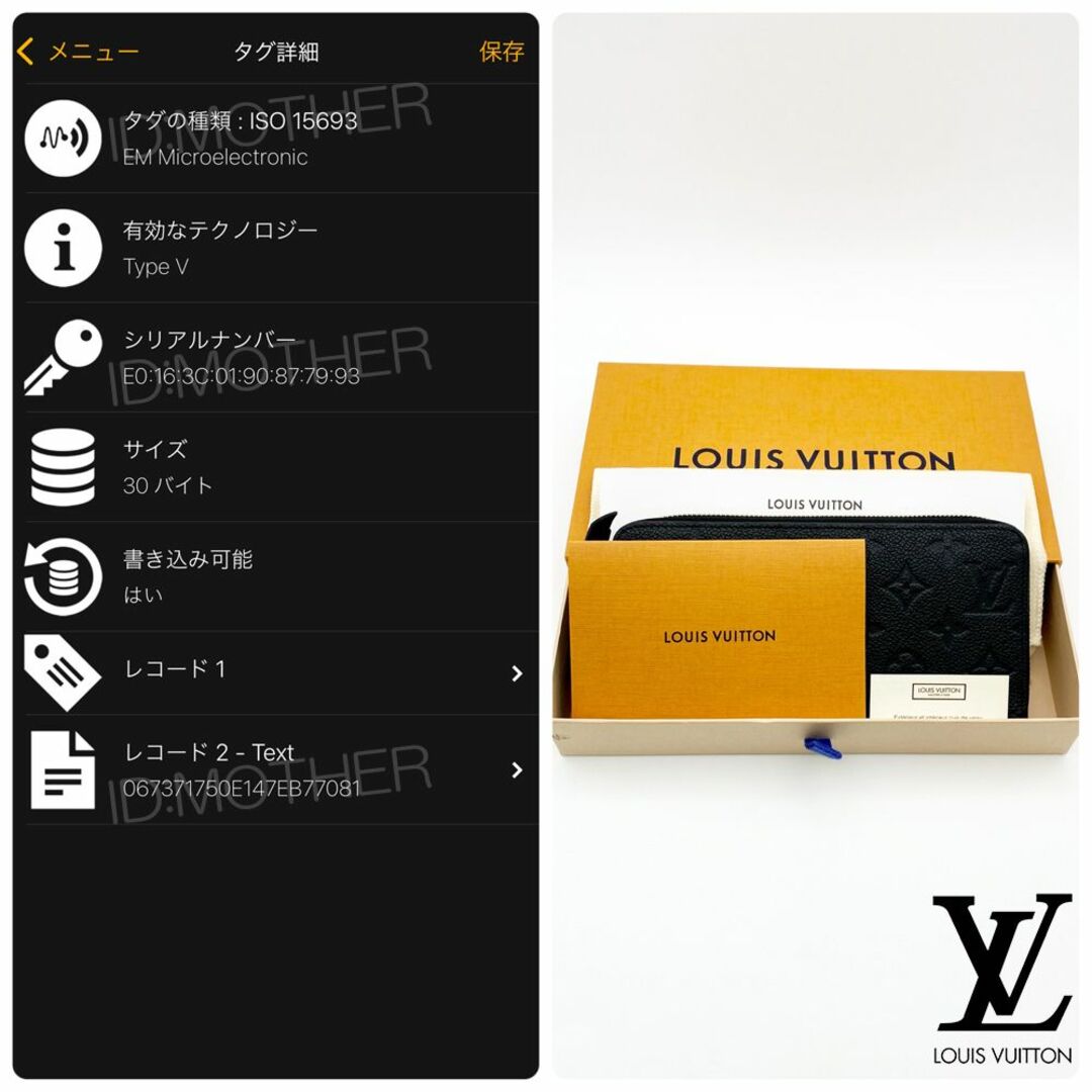 LOUIS VUITTON(ルイヴィトン)の【極上美品】ルイヴィトン モノグラム アンプラント ジッピーウォレット IC搭載 レディースのファッション小物(財布)の商品写真