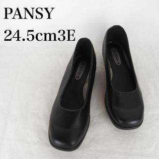 パンジー(pansy)のPansy*パンジー*パンプス*24.5cm3E*黒*M3865(ハイヒール/パンプス)