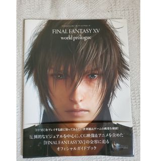 【500円均一】 ファイナルファンタジー15 ワールドプロローグ