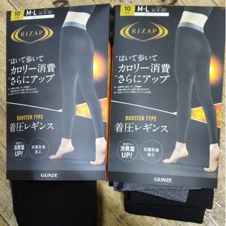 ライザップ(RIZAP)の最安値新品RIZAP着圧レギンス×2(エクササイズ用品)