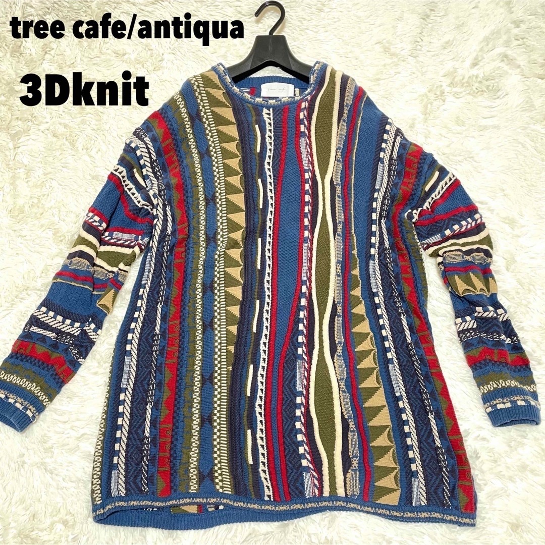 antiqua(アンティカ)のtree cafe ツリーカフェ antiqua セーター 3Dニット 総柄 メンズのトップス(ニット/セーター)の商品写真