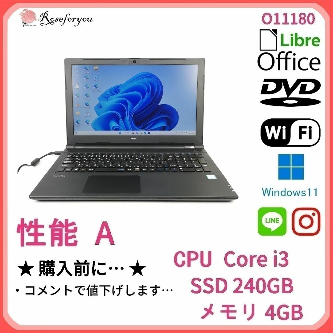 期間中修理無料【美品】 ブラック♪ windows11 オフィス ノートパソコン O11180