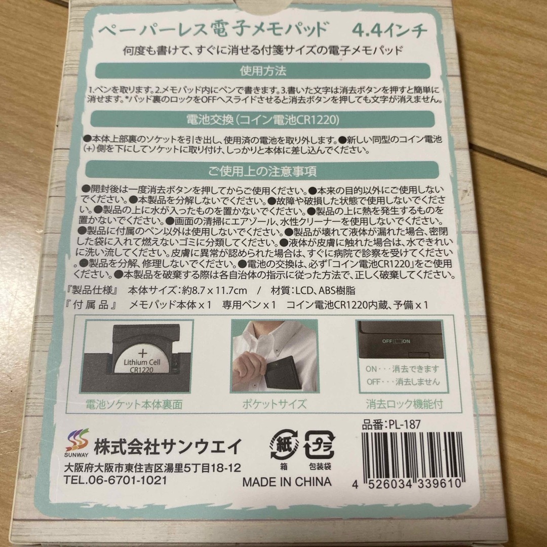 電子メモパッド  ペーパーレス インテリア/住まい/日用品の文房具(ノート/メモ帳/ふせん)の商品写真