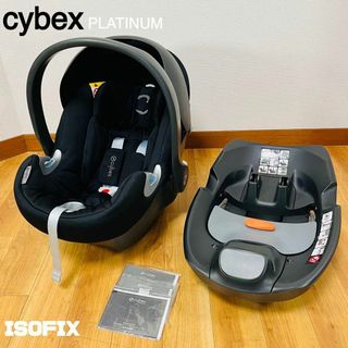 サイベックス(cybex)の【美品】　CYBEX PLATINUMエイトンQベースQ-FIX ISOFIX(その他)