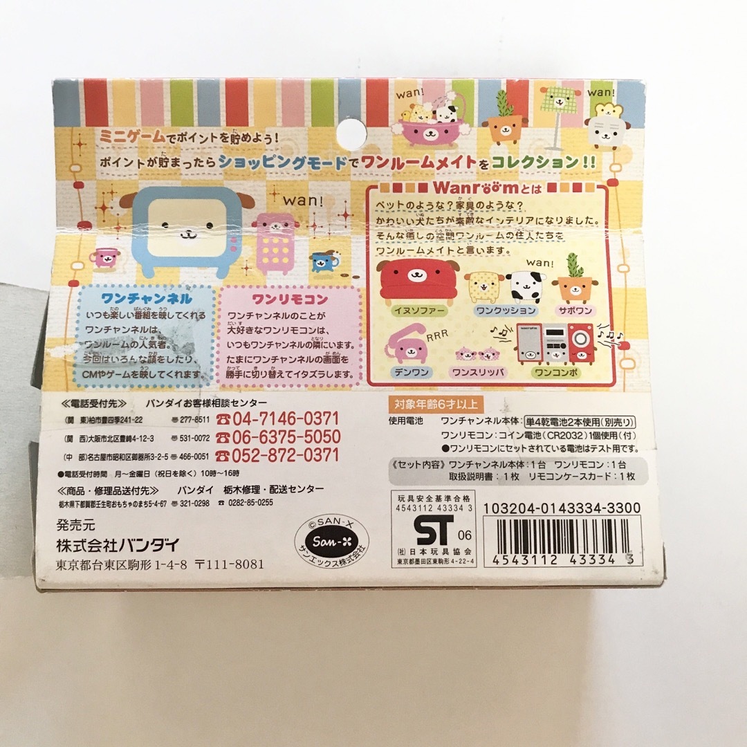 BANDAI - LET'S ENJOY Wanroomの通販 by ta's shop|バンダイならラクマ BANDAI - LET'S ENJOY Wanroomの通販 by ta's shop|バンダイならラクマ