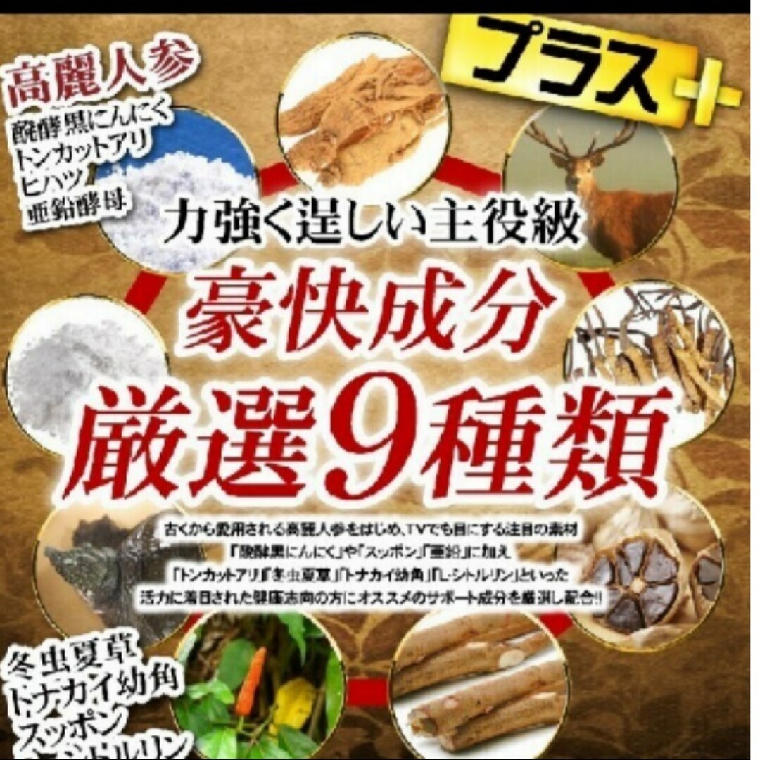 13種マカ豪快オールスター 360粒 (約6ヵ月分) 食品/飲料/酒の健康食品(その他)の商品写真