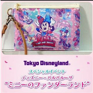 ディズニー(Disney)の新春セール🉐パルパルーザ💓最新ディズニーランドストラップ付き大きなポーチ💓(ポーチ)