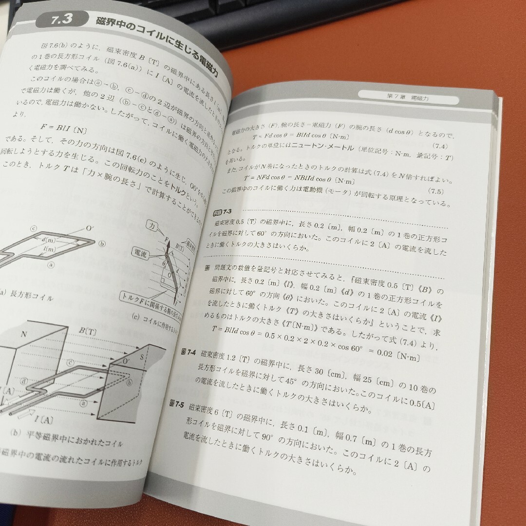 新入生のための電気工学 エンタメ/ホビーの本(科学/技術)の商品写真