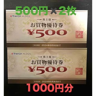 ヤマダ電機　株主優待券 1000円分(ショッピング)