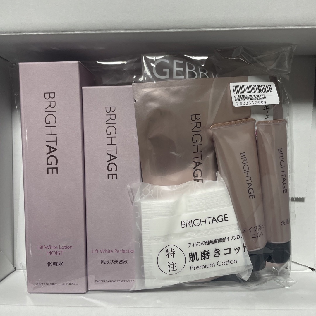 スキンケア/基礎化粧品ブライトエイジ　化粧品３箱セット！