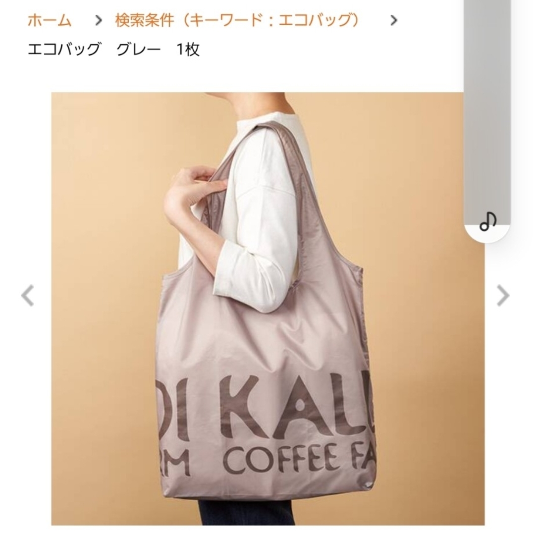 KALDI(カルディ)のかルディエコバック レディースのバッグ(エコバッグ)の商品写真