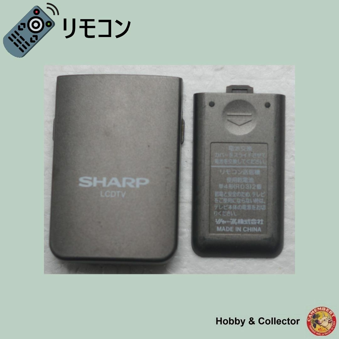 SHARP(シャープ)のシャープ LCDTVリモコン GA226WJSA フタ&ドア ( #2555 ) スマホ/家電/カメラのテレビ/映像機器(その他)の商品写真