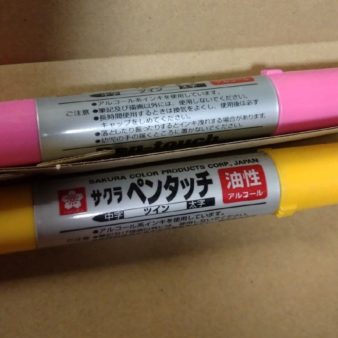SACRA(サクラ)のサクラ　ピグマックス11色　ペンタッチ11色　混合22本　ツインタイプ インテリア/住まい/日用品の文房具(ペン/マーカー)の商品写真
