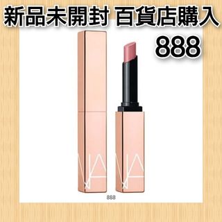 ナーズ(NARS)のアフターグロー センシュアルシャイン リップスティック 888(口紅)