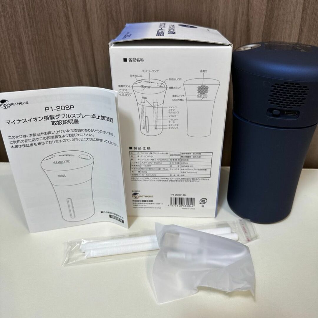 USB加湿器 加湿器卓上加湿器マイナスイオンダブルスプレー 充電式加湿器 スマホ/家電/カメラの生活家電(加湿器/除湿機)の商品写真