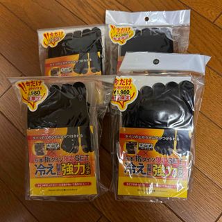 【新品】五本指タイツ 黒 4足セット 冷え症 対策 未使用未開封品(タイツ/ストッキング)