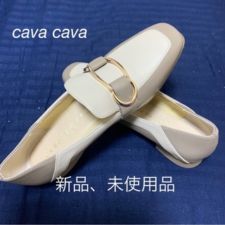 サヴァサヴァ(cavacava)のcava cava   本革ローファー(ローファー/革靴)