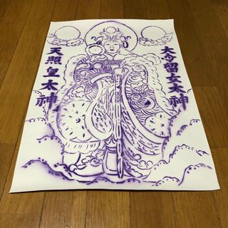 新品未使用＊お守り＊天照皇太神＊大津留女太神＊転写＊紫仕様(絵画/タペストリー)