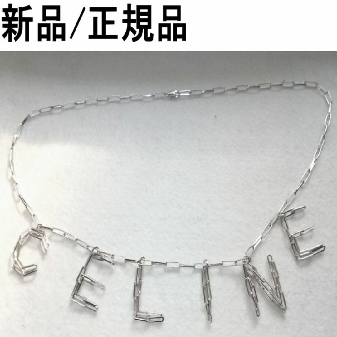 ●新品/正規品● CELINE ロゴ シルバー ブラス ネックレスAmi