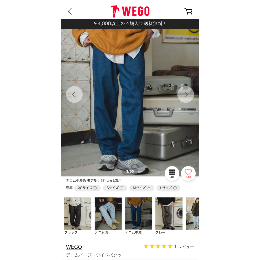 WEGO(ウィゴー)の【新品】デニムイージーワイドパンツ　WEGO メンズのパンツ(デニム/ジーンズ)の商品写真