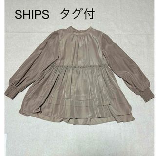 シップス(SHIPS)のタグ付　SHIPS フリルブラウス　ベージュ(シャツ/ブラウス(長袖/七分))