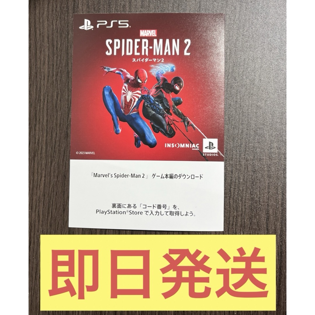 PlayStation(プレイステーション)の即日発送　スパイダーマン2 ps5 エンタメ/ホビーのゲームソフト/ゲーム機本体(家庭用ゲームソフト)の商品写真