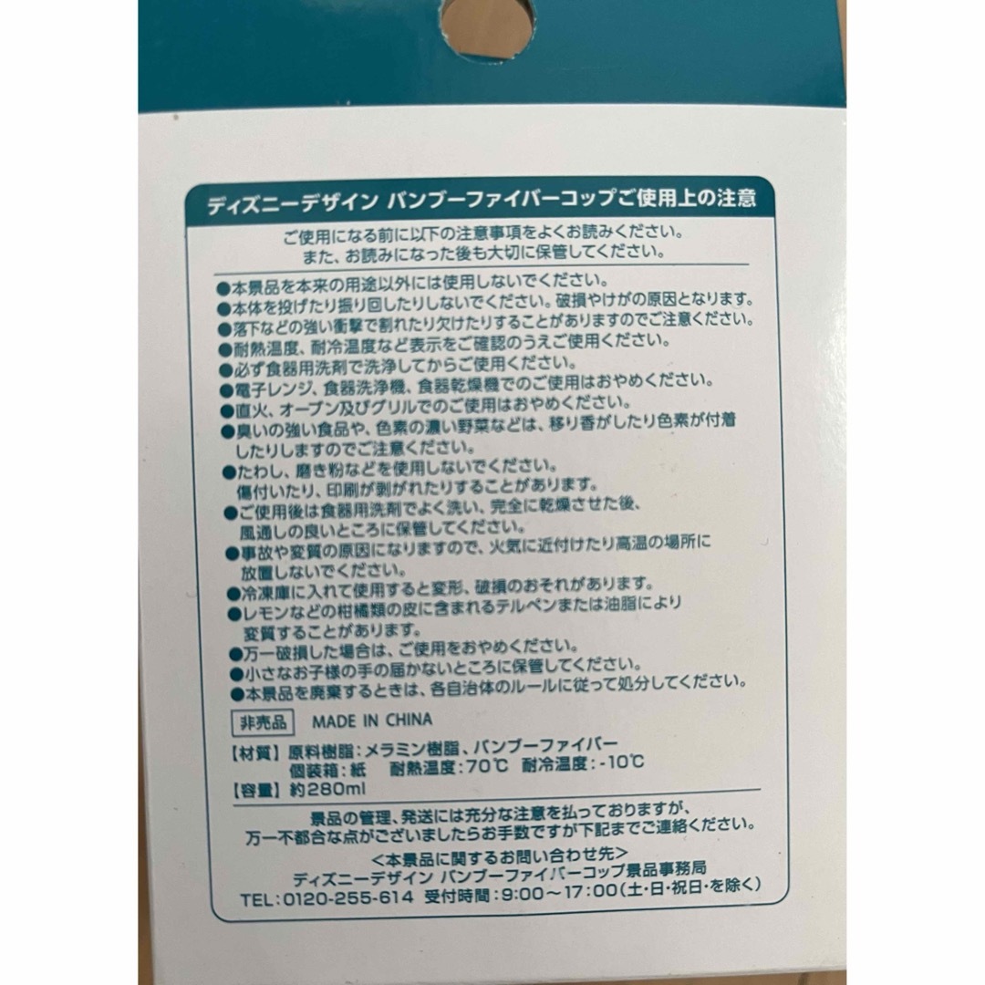 キリン(キリン)のディズニー　ノベルティ　コップ　未開封　非売品　送料込み エンタメ/ホビーのコレクション(ノベルティグッズ)の商品写真