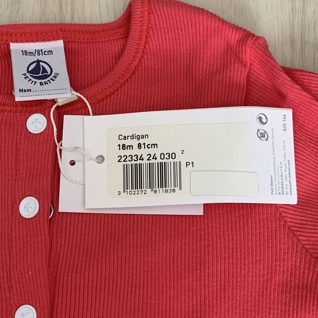 PETIT BATEAU(プチバトー)のプチバトー　長袖カーディガン　70-80cm 袋もプレゼントします^ ^ キッズ/ベビー/マタニティのベビー服(~85cm)(カーディガン/ボレロ)の商品写真