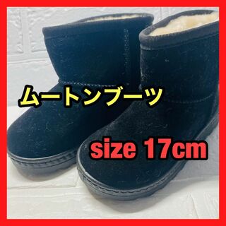 キッズブーツ ブーツ 17cm ムートン ボア 男の子 女の子 防寒 暖かい(ブーツ)